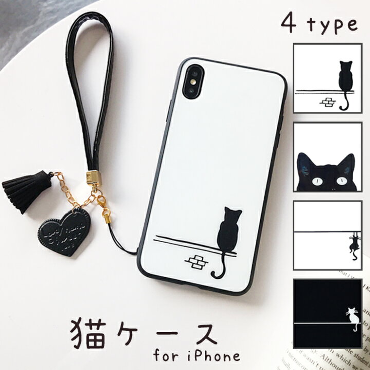楽天市場 Iphonese2 多機種対応 猫 ストラップ付 Iphoneケース 背面ガラス ネコ アニマル Iphone11 Iphone11pro Iphone11promax Iphone8 Iphone7 Plus シンプル 9h アイフォンケース スマホケース 動物 ストラップ シンプル モノクロ ガラス 送料無料 スマホケース