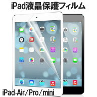 iPadフィルム 多機種対応 保護フィルム 液晶保護 多機種対応 iPadAir4 Air5 Pro10.5 iPad第10世代 iPad第…