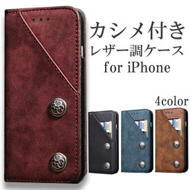 iPhoneケース カシメ付きレザー調 | 多機種対応 iPhoneSE2 第2世代 iPhone11 iPhoneX iPhone8 iPhone7 iPhone6 Plus 可愛い スマホケース アイフォンケース iphone8plus iphone7ケース 手帳ケース カード収納 シンプル