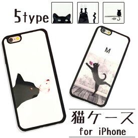 iPhoneX ケース 猫好きのあなたに | iPhoneSE2 第2世代 iPhoneXS iPhoneXR iPhoneXSMax iPhone8 iPhone8Plus iPhone7 iPhone6 iPhone5 Plusアイフォンケース 携帯ケース x iphoneケース 可愛い スマホケース アイフォン6 カバー ネコ かわいい