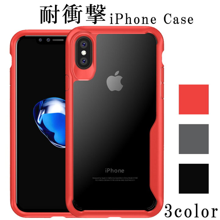 楽天市場 送料無料 Iphonexケース 耐衝撃ケース ハード ソフト カバー アイフォンケース スマホケース Iphoneケース 可愛い 携帯 ケース おしゃれ かわいい アイホンケース Iphone10 アイフォン10 衝撃吸収 アイフォーンxケース アイフォンxケース スマホケース