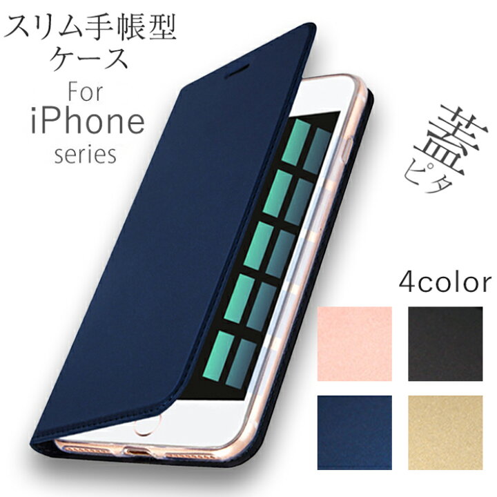 楽天市場 Iphonese3 Iphone13 Iphoneケース シンプル スキン 手帳 全機種対応 Iphonese 第3世代 Iphone13mini Iphone13 Iphone13pro Iphone13promax 12mini 12pro 12promax Iphonese2 Iphone11 Iphonex Iphone8 Iphone7 アイフォンケース スマホケース おしゃれ 可愛い