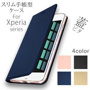 Xperia 5III 10III 5II Xperia1 XZ3 XZ2 XZ2 Premium XZ2 Compact XZ1 XZ1 Compact XZ XZ Premium �W�s�^ �P�[�X �蒠�^ | �G�N�X�y���A �蒠�^�P�[�X �蒠�^�C�v SKIN Pro �X�}�z�P�[�X ������� �X�}�z �蒠�J�o�[ �v���~