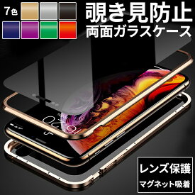 iPhone15 iPhoneケース 覗き見防止 両面ガラス 全面保護 強化ガラス マグネットバンパー 耐衝撃 360℃ 保護 ガラス クリア 透明 スマホケースiPhone15Plus iPhone15Pro iPhone15ProMax　 iPhone14Plus iPhone14Pro iPhone14ProMax iPhone13Pro iPhone13mini iPhone12