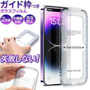 y2gz iPhone16 KChgt KXtB KX tB یV[g iPhone16Pro iPhone16Plus iPhone16ProMax iPhone15 iPhone14 iPhone13 KX KChg sȂ ی h~ ʕی hw 2