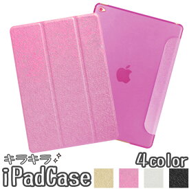 【 1000円ポッキリ 】 iPadケース かわいい キラキラ スタンド iPad第10世代 第9世代 第8世代 Air3 Air2 Air mini スタンド式 アイパッドケース タブレット第7世代 iPad第5 iPad第6 多機種対応 おしゃれ 保護 ケース アイパッド アイパッドミニ 手帳型 カバー