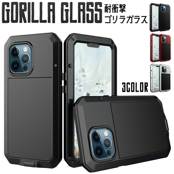 楽天市場 Iphone14 Iphoneケース ゴリラガラス 耐衝撃 Iphone14plus Iphone14pro Iphone14promax Iphonese3 第3世代 多機種対応 Iphone13 Iphonese Iphone12 Iphone11 Iphonex Iphone8 Iphone7 スマホケース 強化ガラス 衝撃吸収 全面保護 落下防止 強化 ハード