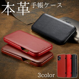 iPhone18 最短翌日配送 最新機種対応 iPhone 本革 ケース 手帳 カバー 手帳型 スマホケース 高品質 手に馴染む 優しい 感触 ビジネス シック 大人 デザイン シンプル スリム 軽量 さりげない輝き iPhone18Pro 18ProMax │ iPhone 17 17e 17Pro 17ProMax Air
