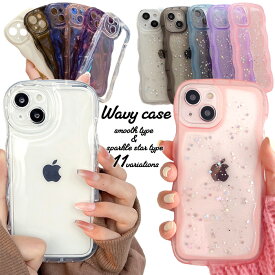 iPhoneケース ウェーブ iPhone17 iPhone16e iPhone16 多機種対応 クリア ラメ クリアケース 背面デコ 韓国 かわいい iPhoneAir iPhone17Pro iPhone17ProMax iPhone15 iPhone14 iPhone13 iPhoneSE シンプル クリア 大人かわいい おしゃれ ソフトケース スマホケース