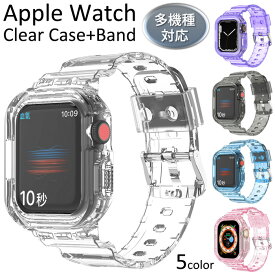 Apple Watch アップルウォッチ バンド 多機種対応 Apple Watch series 2 3 4 5 6 SE 7 透明 クリア 交換バンド シンプル 男女兼用 クリアケース 腕時計 ケース 40mm 41mm 44mm 45mm スポーツ 人気 かわいい ポップカラー TPU ウォッチ 交換 替えベルト