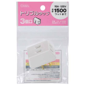 電源タップ アダプター 3個口 HS-AT92W トリプルタップ 白 OHM（オーム電機）