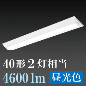 蛍光灯 直管形LED LT-B4000C2-D LEDベースライト（40W2灯相当/4600lm/昼光色） OHM（オーム電機）