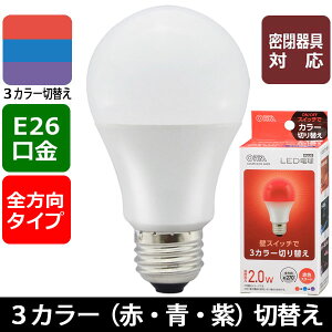 LED�d�� ����E26 ��ʓd���`(���`���Ή�) 06-3429_LDA2R-G/CK AG93_LED�d���iE26/�S����270°/���`���Ή�/�ԁE�E��3�J���[�ؑ֋@�\�t/�ԃX�^�[�g�j_OHM�i�I�[���d�@�j