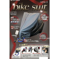 楽天市場】バイクスーツ2 motoplusの通販