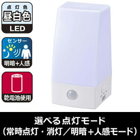 屋内照明 ナイトライト センサー（人感＋明暗） NIT-BLA6JS-WN LEDセンサーライト（明暗＋人感センサー付/昼白色） OHM（オーム電機）