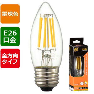 LED�d�� ����E26 �V�����f���A���` LDC6L C6 LED�t�B�������g�^�C�v�d�� �V�����f���A�� �N���A�i60�`����/750lm/�d���F/E26/�S�����z��310°�j OHM�i�I�[���d�@�j