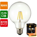 LED電球 口金E26 ボール球形 LDG3L C6 LEDフィラメントタイプ電球 ボール球形（40形相当/400lm/電球色/G95/E26/全方向配光310°） OHM（オーム電機）