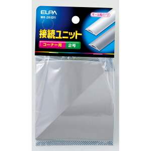 ���[���p�[�c ���p �ڑ����j�b�g�R�[�i2_MK-2H-GY_5021300_ELPA�i�G���p�E�����d��j