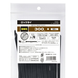 配線結束用品 結束バンド ロックタイ 耐候性ロックタイ(300mm/黒/100本入り)_04-3140_LT-300W100BK_OHM(オーム電機)