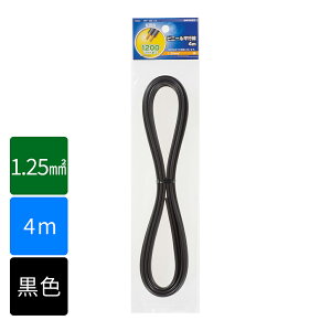 d R[h VFFrj`R[h rj[si1.25mm2/4m/j_04-7337_VFF1.25 4M BK_OHMiI[d@j