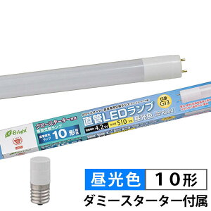 蛍光灯 直管形LED 直管形LEDランプ(10形/510lm/昼光色)_06-0912_LDF10SS・D/4/5_OHM(オーム電機)