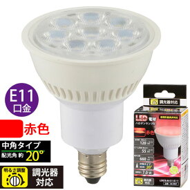 LED電球 口金E11 ハロゲン電球形 LED電球 ハロゲンランプ形 中角（7.0W/120lm/赤色/E11/調光器対応）_06-0961_LDR7R-M-E-11/D 11_OHM（オーム電機）