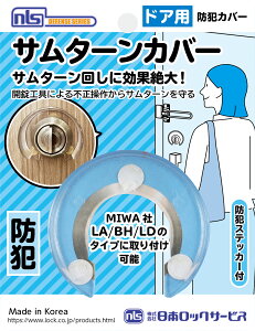 防犯グッズ ピッキング の人気商品一覧・価格比較