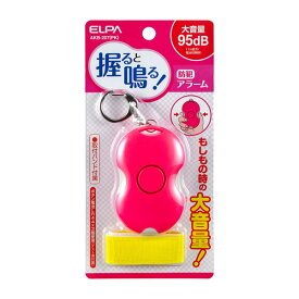 防犯用品 防犯ブザー・ホイッスル AKB-207(PK) 防犯アラーム　にぎり ELPA（エルパ・朝日電器）