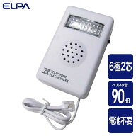 電話音量調節機器 フラッシュリンガー TEA-080_1675200_電話着信フラッシュリンガー_ELPA（エルパ・朝日…