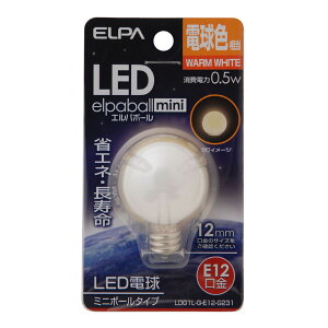 LED�d�� ����E12 �{�[���d���` LDG1L-G-E12-G231_1686600_LED�����d�� �~�j�{�[��G30�` E12 �d���F_ELPA�i�G���p�E�����d��j
