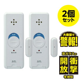 窓ピタッアラーム衝撃＆開放検知 2個セット ホワイト ASA-W13-N2P(W)_ELPA（エルパ・朝日電器）