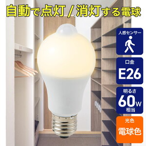 �l���Z���T�[�t��LED�d�� ��ʓd��A�` E26 60W�` �d���F_LDA8L-G-G5110PIR_ELPA�i�G���p�E�����d��j