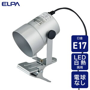 �N���b�v���C�g �V���[�g�A�[�� E17 �d���Ȃ� �V���o�[_SPOT-BNER40C(SL)_ELPA�i�G���p�E�����d��j