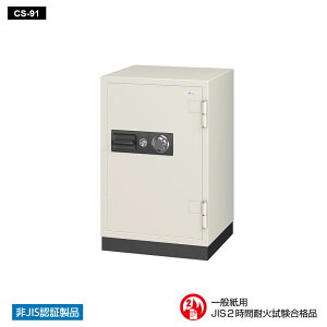 CS-91 EIKO �G�[�R�[ �Ɩ��p�ω΋��� �_�C�����^�C�v�@100���ϊ��_�C������+�σh�����V�����_�[�����ځ@ 2���ԑω� 230kg 115L
