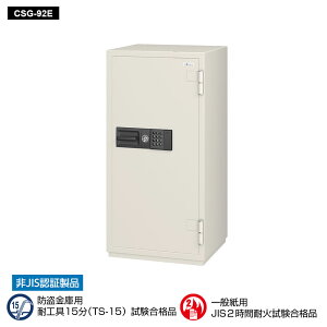 CSG-92E EIKO G[R[ Ɩpω΋ eL[^Cv@eL[E+σhV_[ 2ԑω 314kg 170L bNt[@\