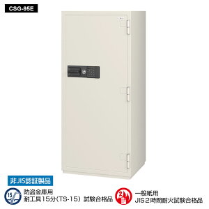 CSG-95E EIKO G[R[ Ɩpω΋ eL[^Cv@eL[E+σhV_[ 2ԑω 473kg 381L bNt[@\