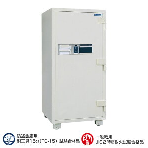 FP130_業務用耐火金庫 指紋式 170L 310kg_【車上渡し・送料無料】【代引不可】【メーカー直送】_ダイヤセーフ