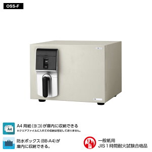 OSS-F EIKO エーコー MEISTER(マイスター)家庭用耐火金庫 指紋認証タイプ 1時間耐火 60kg 19.5L