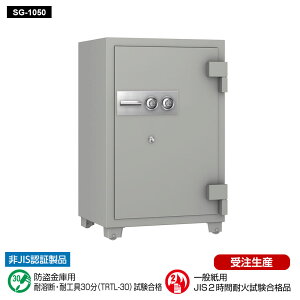 SG-1050 EIKO �G�[�R�[ �h������ �_�C�����^�C�v�i100���ϊ��_�C������×2���ځj 2���ԑω΁ETRTL-30�h���K�i 1050kg 241L