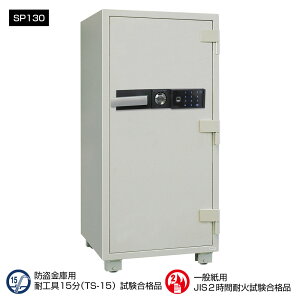 SP130 _CZ[t w䎮Ɩpω΋ w䎮 wF؃^Cv 2ԑω 310kg 170L ^(TSO[hj