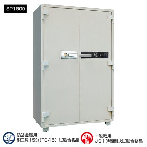 SP1800 _CZ[t w䎮Ɩpω΋ JwF؃^Cv 1ԑω 670kg 671L ^(TSO[hj