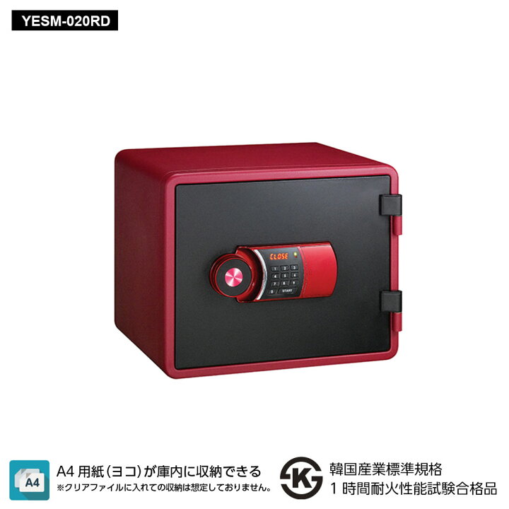 楽天市場】YESM-020RD EIKO エーコー テンキータイプ 1時間耐火 37kg  