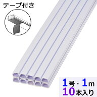 モール 壁用 テープ付ABSモール（1号／1m／ホワイト／10本入り）_00-9400_DZ-AMT11-W 10P_OHM（オーム電…