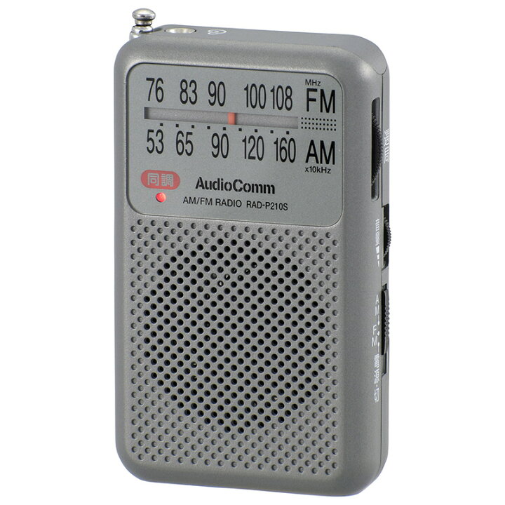 5％OFF】 オーム ライターサイズラジオRAD-P33S-S
