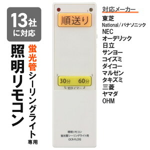 I[d@ uǃV[OCgpR OCR-FLCR3 08-3099 OHM Ή[J[13 P4`x2{gp