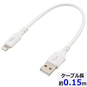 USB�P�[�u�� AudioComm �f���ɋ������C�g�j���O�P�[�u�� USB TypeA/Lightning 0.15m�bSIP-L015EAH-W 01-7107 �I�[���d�@ OHM