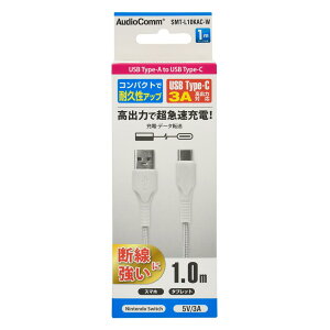 USB�P�[�u���iType-A to Type-C/3A�̍��o��/�����O�u�b�V���`��/�������b�V��/1m/�z���C�g�j_01-7181_SMT-L10KAC-W_OHM�i�I�[���d�@�j