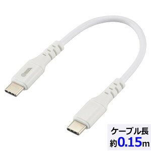 Type-CP[u AudioComm PDΉType-CP[u USB-C to USB-C 0.15m zCgbSMT-L015PD-W 01-7193 I[d@