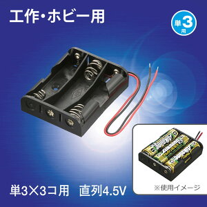 �H��E�z�r�[�p �d�r�P�[�X�i�P3×3�p/����4.5V�p/�u���b�N�j_06-4943_KIT-UM3X3_OHM�i�I�[���d�@�j