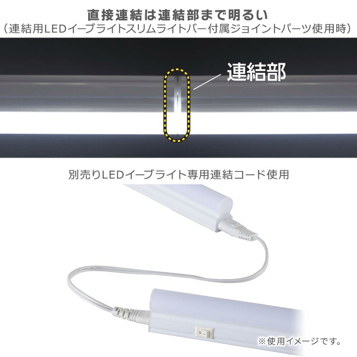 楽天市場】LEDイーブライトスリム ライトバー 900mm 電球色｜LT 